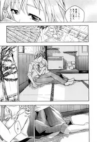 [Asagi Ryu] Onee-san ga Suki