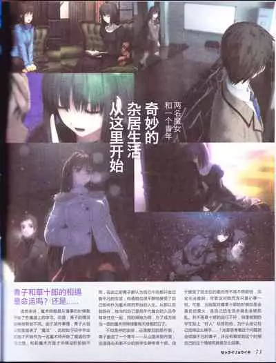 zettairyouiki TYPE-MOON