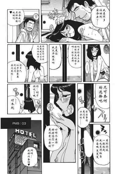 [Kojima Miu] Ane ni Sosonokasarete Otoko no Boku ga Onna ni Natta Kekka [Chinese] [靴下汉化组] [Digital]