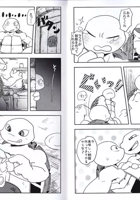 おおきくがぶりと