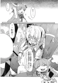 (C76) [Dokugiri (Various)] En (Touhou Project)