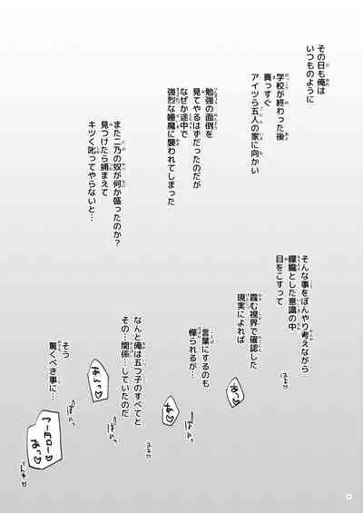 [Samurai Ninja GREENTEA] Gobun no Go -Nakano-ke Itsutsugo Harem END- (Gotoubun no Hanayome) [Digital]