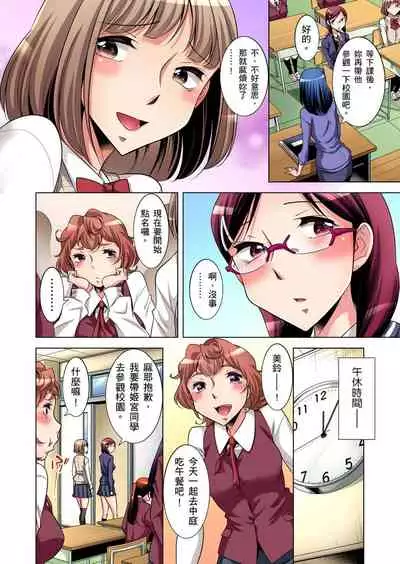 Zetsumetsu Kigu Danshi ~ Boku no Kokan ga Nerawareru Wake | 瀕臨絕種的男子~所有人都在覬覦我的小弟弟 Ch.1-27