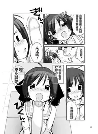 [Rokumonsen (Tamahagane)] Roshutsu Shoujo Itan Jyuuichi Hen [Chinese] [星砂汉化] [Digital]