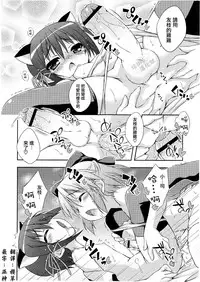 [Kurasawa Makoto] Omajinai (Koushoku Shounen Vol. 01) [Chinese] [瑞树汉化组]