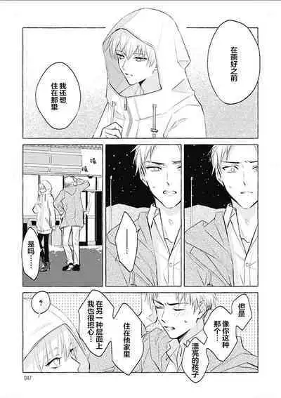 Haru no mizu|春之水