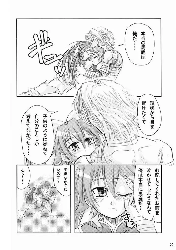 水嶺式ツインターボ!