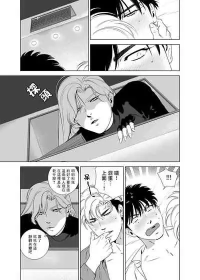 [Inumiso] DARKNESS HOUND | 黑暗猎犬 01-06 [Chinese] [拾荒者汉化组] [Digital]