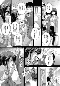 COMIC Mate 2011-06 Vol. 186 [Digital]