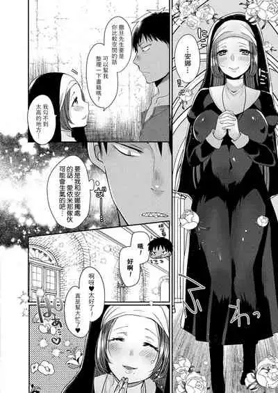 [Mameko] Akuma to no Love Love Kyoudou Seikatsu Ch. 1-5 [Chinese] [路过的骑士汉化组] [Digital]