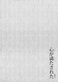 [Rafuku no Gakuin (Carrot)] Kokoro ga mita sareta (DARLING in the FRANXX)