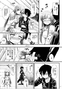 (C86) [Digital Lover (Nakajima Yuka)] DL AW&SAO Soushuuhen (Accel World, Sword Art Online) [Chinese] [脸肿汉化组]