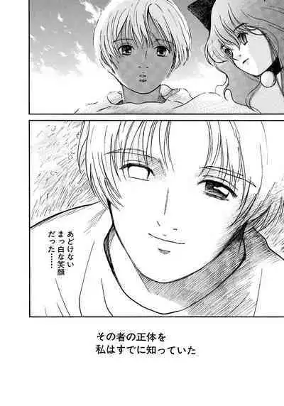 [Tanaka Yutaka] Ai-Ren Treasure Edition - Volume Two [Digital]