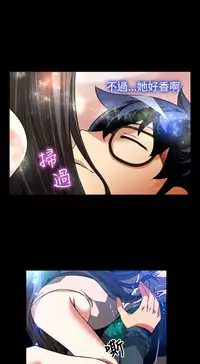 [KKUN &INSANE] Love Parameter 恋爱辅助器 86-94 [Chinese]中文