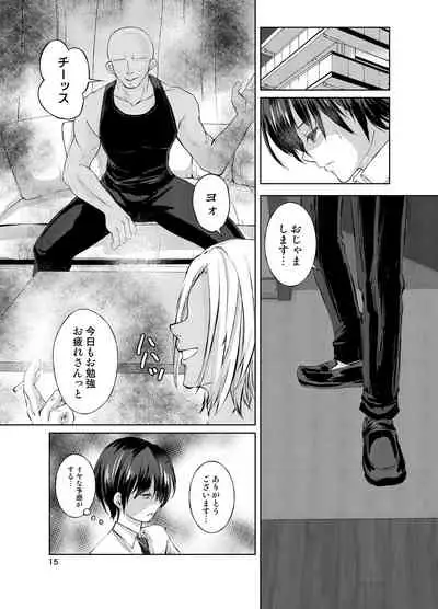 [新生ロリショタ (kozi)] 特定されたその先は3 男の娘配信者調教日記