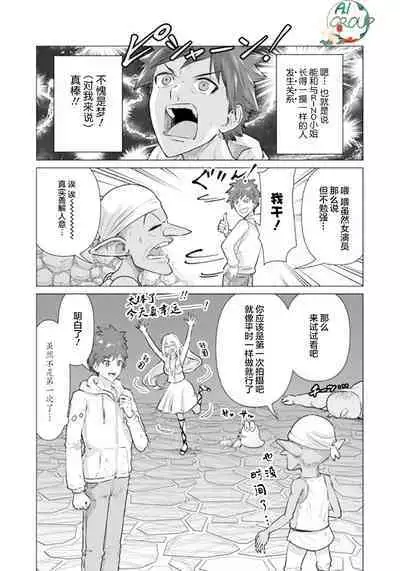 Isekai Danyu|异世界男优