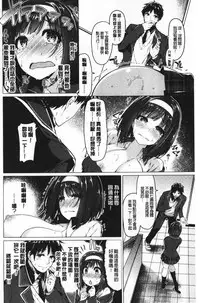 [Kazakura] Hana Bira Otome | 花唇瓣乙女 [chinese]