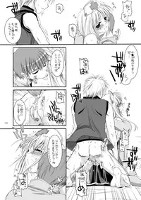 [Digital Lover (Nakajima Yuka)] DL-RO Soushuuhen 02 - DL-RO Perfect Collection No. 02 (Ragnarok Online) [Digital]