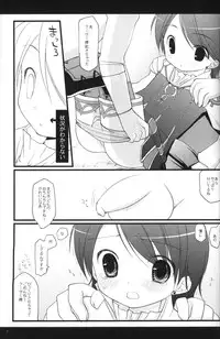 [Cube (Enari Yumi)] Festival of Tea Stalk (Final Fantasy 12)