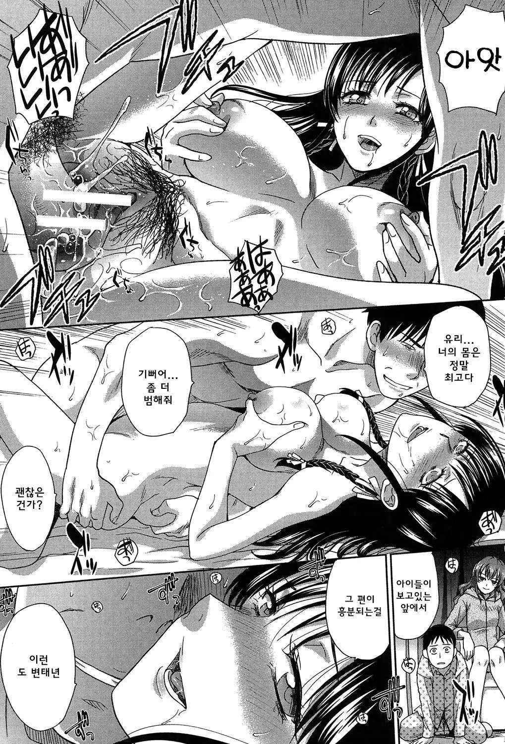 Haha Futari 1｜ 두 명의 어머니 1화