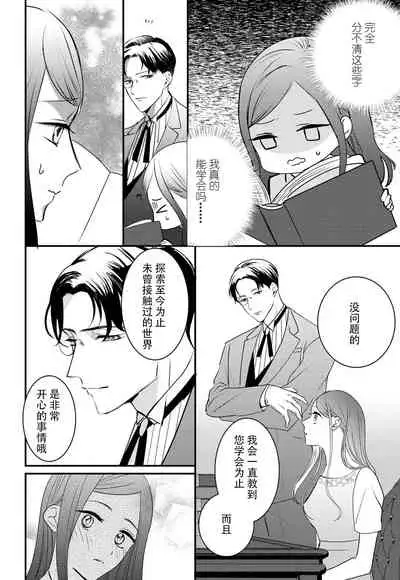 転生人魚姫ですが、今世こそ幸せになりたいんです!| 转生人鱼公主,这辈子绝对要获得幸福!
