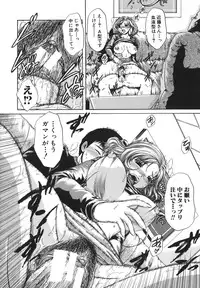 [Naka Shinobu] Retsujou Shitei - Base desire to appoint