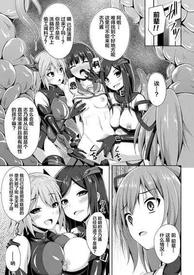 [Narumi Yuu] Daraku no Temptation - Fallen Tempation ch.1-2 [Chinese] [不咕鸟x这很恶堕汉化组] [Digital]