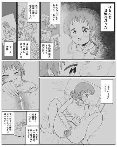 [いおら] がくぐみぼかまんR5