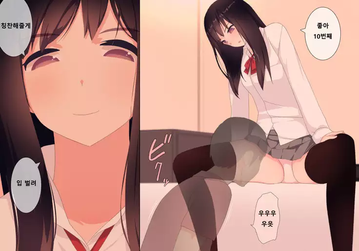 Houkago Shasei Kanri Club | 방과후 사정관리 클럽