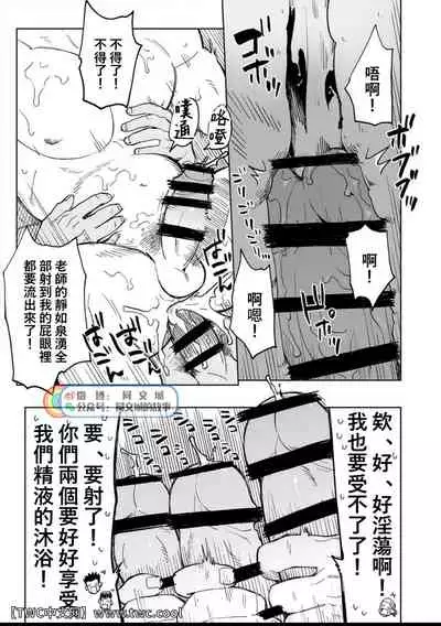 [Dokudenpa Jushintei (Kobucha)] Togawa Shio Coach no Dopyudopyu Suru Ichinichi [Chinese] [同文城] [Digital]