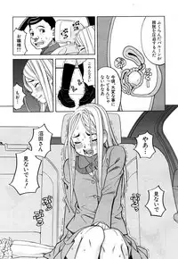 [Zukiki] Nemuri Hime Ch. 1-4 [Digital]