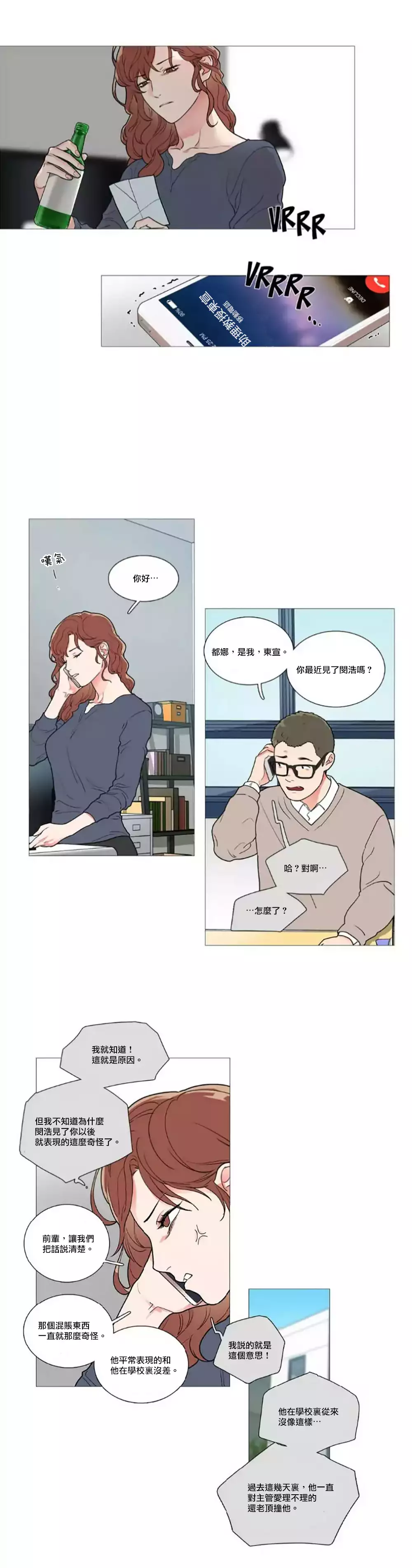 Sadistic Beauty | 虐美人 Ch.1-47