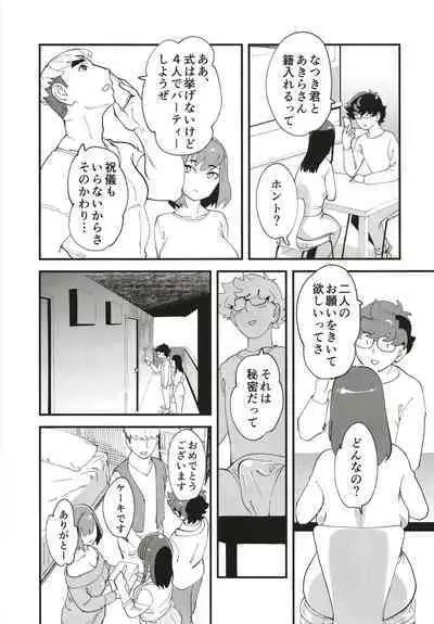 [Hi-Per Pinch (clover)] Kyouyuu Kanojo 2nd Haramase Fuufu Koukan