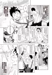 (Shota Scratch 10) [♂Mentaiko♂ (Itto)] Itai Itai Itai. 1 | 痛痛痛 1 [Chinese]