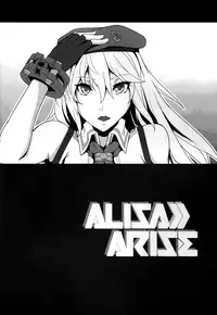 (C88) [TECMET (Atunabe)] Alisa Arise (God Eater) [Chinese] [无毒汉化组]