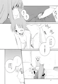 (Mimiket 18) [F.A (Honoutsukai)] Ringo to Ringo (Spice and Wolf)