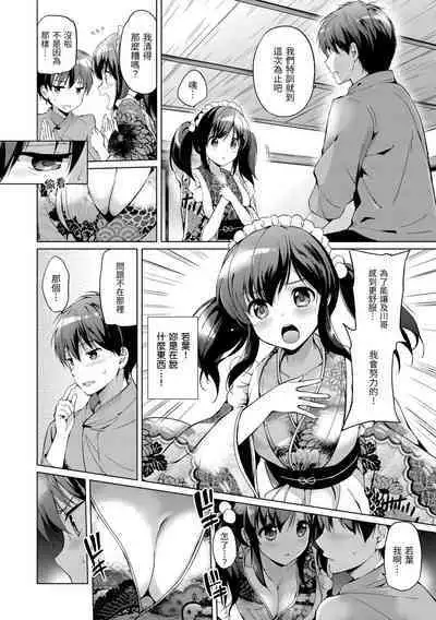 [Tsukako] Hatsukoi Party - Pure virgin for you... | 初戀派對 [Chinese] [Decensored] [Digital]