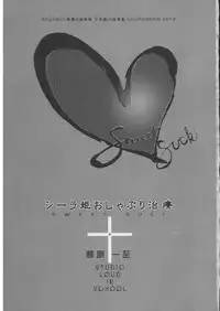 [STUDIO LOUD IN SCHOOL (Hagiwara Kazushi)] BASTARD!! - Ankoku no Hakaishin - Kanzenbsan 01 EXPANSION <Kakuchouban> Sheila Hime Oshaburi Chiryou (BASTARD!!)