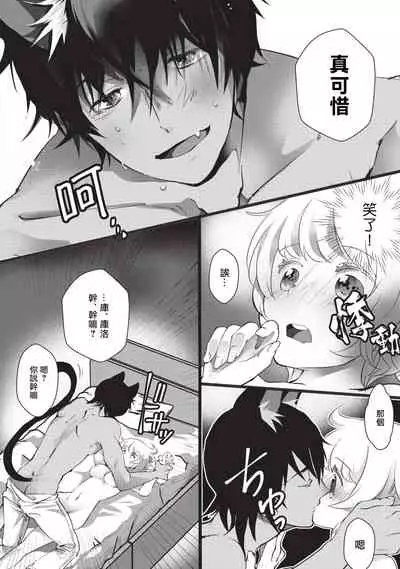 [Hirome Chisa] Kuroneko Kareshi ~Hatsujouki Kemono no Zetsurin H ni Gochuui!!~ | 黑猫男友～请注意发情期野兽带来的绝顶h！！ Ch. 1-6 end [Chinese] [莉赛特汉化组]