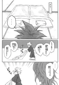 (C74) [Heta no Yoko Zuki (Dunga)] Tsugai (Bleach)