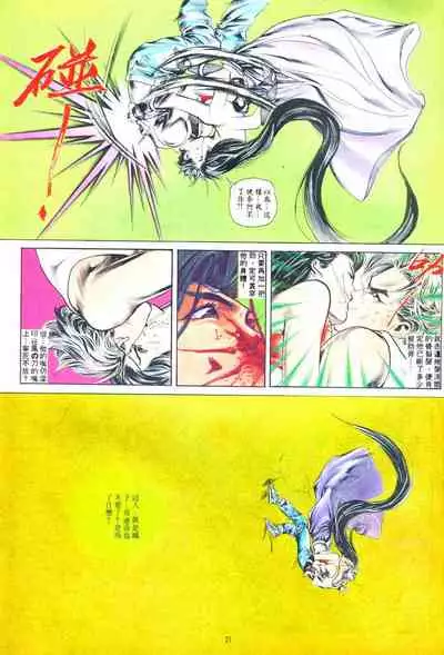 New A Moment of Romance~ Hadougirl (1/2)