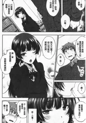 Cat bite | 裝乖巧女孩