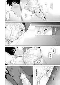 [Shiina] Noraneko Shoujo to no Kurashikata Ch. 4-11 [Chinese] [虎斑木菟漢化] [Digital]