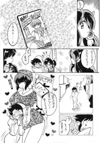 [Studio Room (Kudara Naizou, Watashiha Megane)] Gegege No Yatsura (Gegege no Kitarou, Inuyasha, Ranma 1/2, Urusei Yatsura)