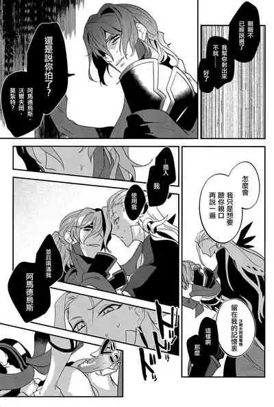 Chottomatta sono Naisou / Gaisou wa Hansokuda! | 等一下!这内装/外装是犯规的!