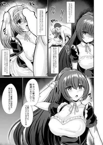 COMIC Kaien VOL.02