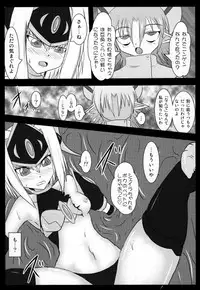 (C79) [FONETRASON (Ryutou)] Shield Knight Elsain Extra Collection