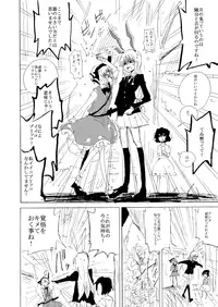 [Drop Ningen (Oyakatasama)] UdoMyon no Copy Bon 01 (Touhou Project) [Digital]