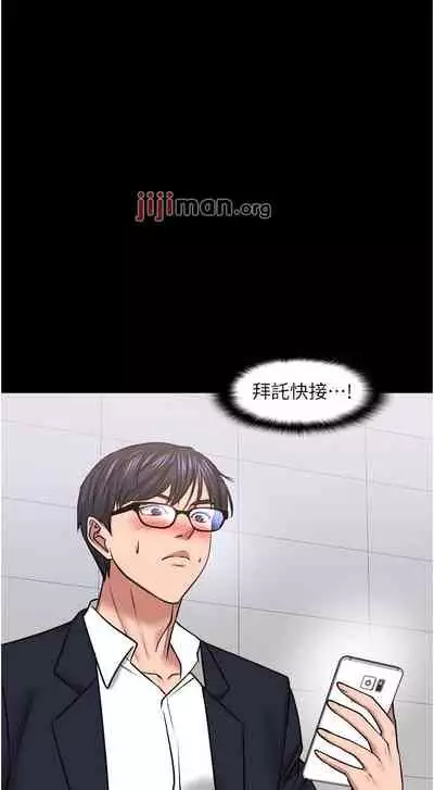 【周日连载】教授,你还等什么?(作者:madstart&耀安) 第1~42话