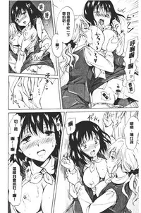 Nurunuru Yuri OL | 濕潤濕潤百合♡OL
